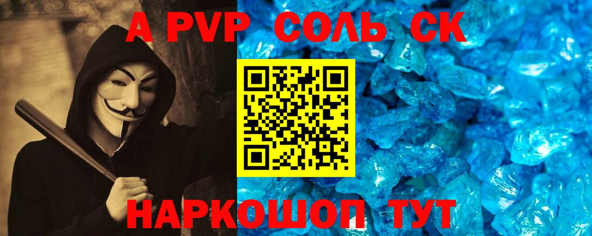 A-PVP мука Новотроицк
