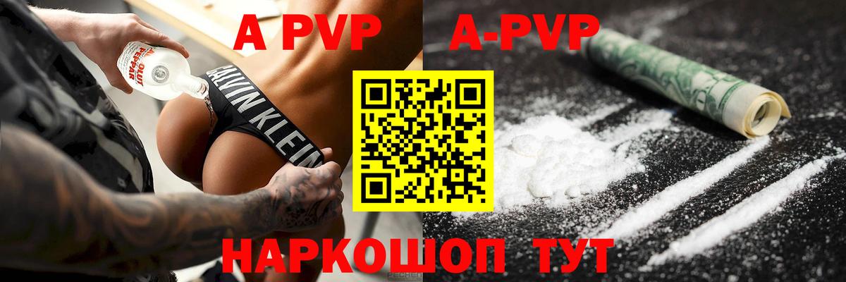 Новотроицк  A PVP СК  Alpha PVP крисы CK  Вход с VPN  APVP СК 