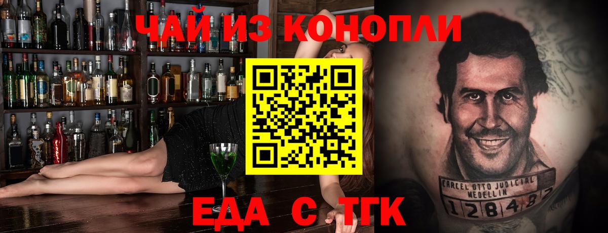 Новотроицк  Canna-Cookies конопля  Вход с VPN 