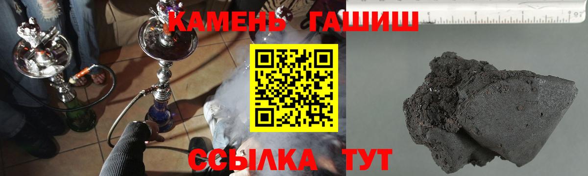 ГАШИШ Premium  ГАШ Изолятор  Вход с VPN  Новотроицк 