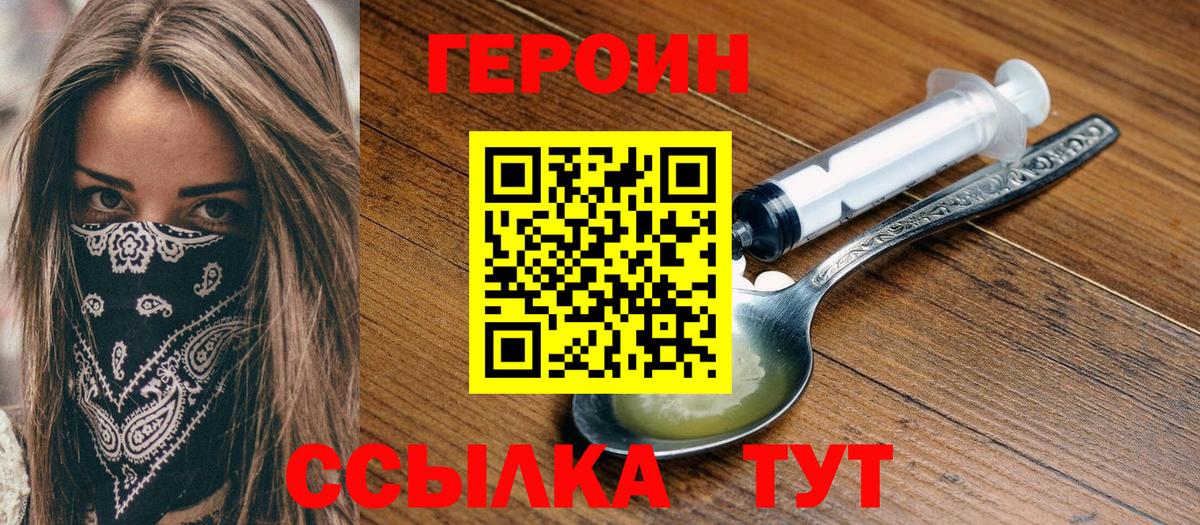 ГЕРОИН Афган Новотроицк