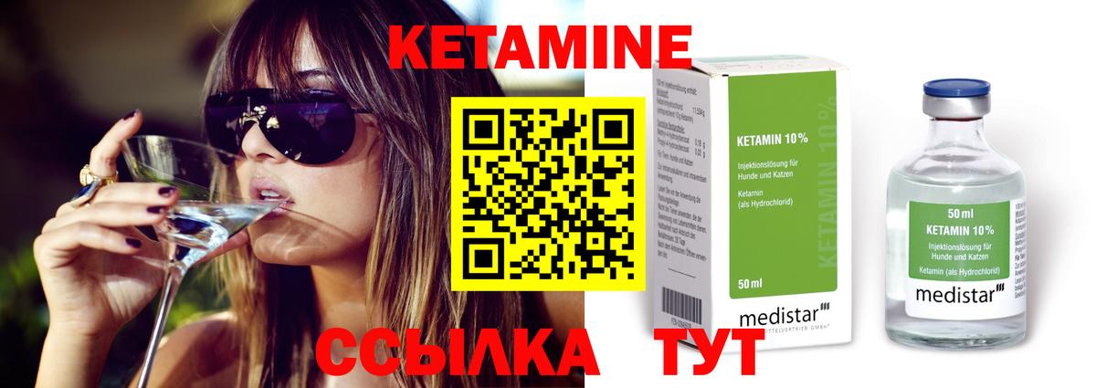 КЕТАМИН ketamine  Кетамин ketamine  Новотроицк  Вход с VPN 