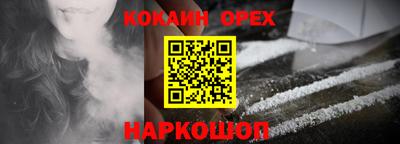 кокаин Бугуруслан