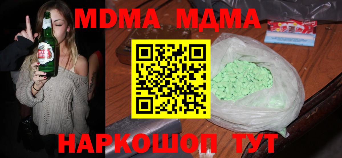 MDMA VHQ  МДМА Molly  Новотроицк  Вход с VPN 