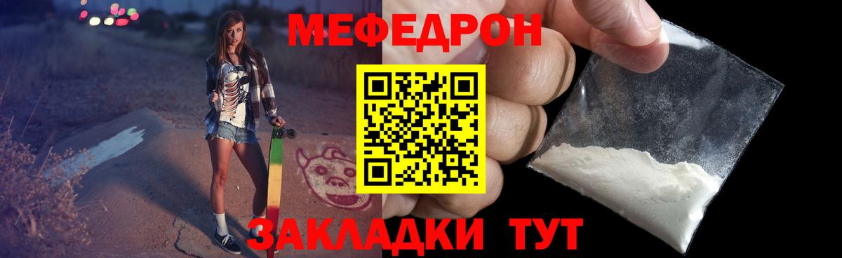 Мефедрон  Вход с VPN  МЕФ 4 MMC  МЕФ  Новотроицк  МЯУ-МЯУ мука 