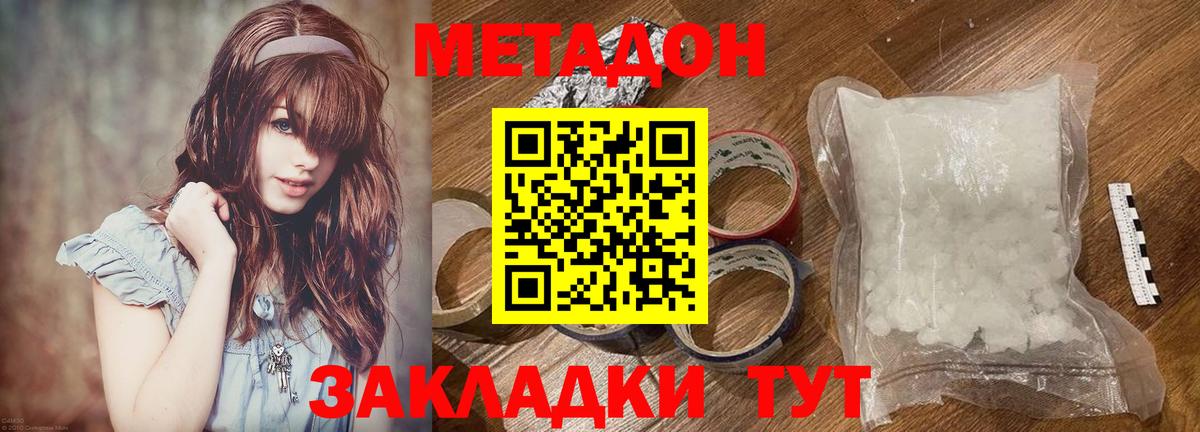 МЕТАДОН белоснежный  Вход с VPN  Новотроицк  Метадон белоснежный 