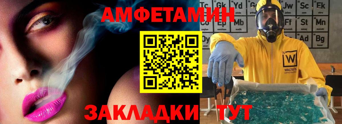 Метамфетамин витя Новотроицк