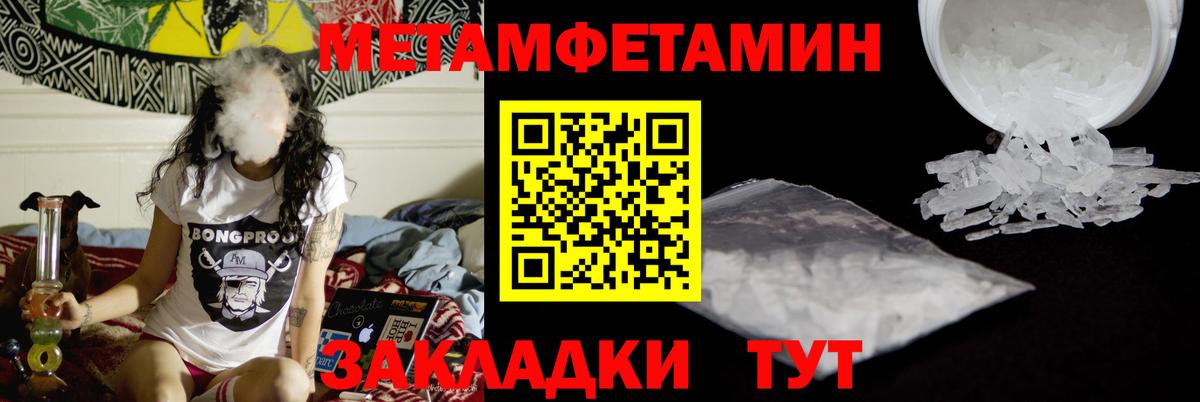 Новотроицк  Первитин Декстрометамфетамин 99.9%  Вход с VPN 