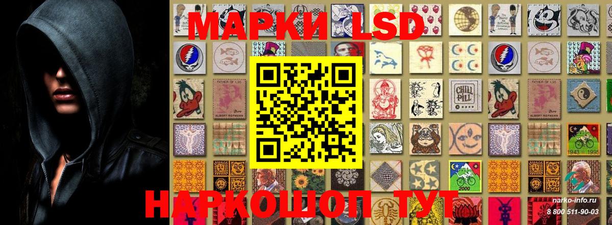 Марки 25I-NBOMe 1,5мг Новотроицк