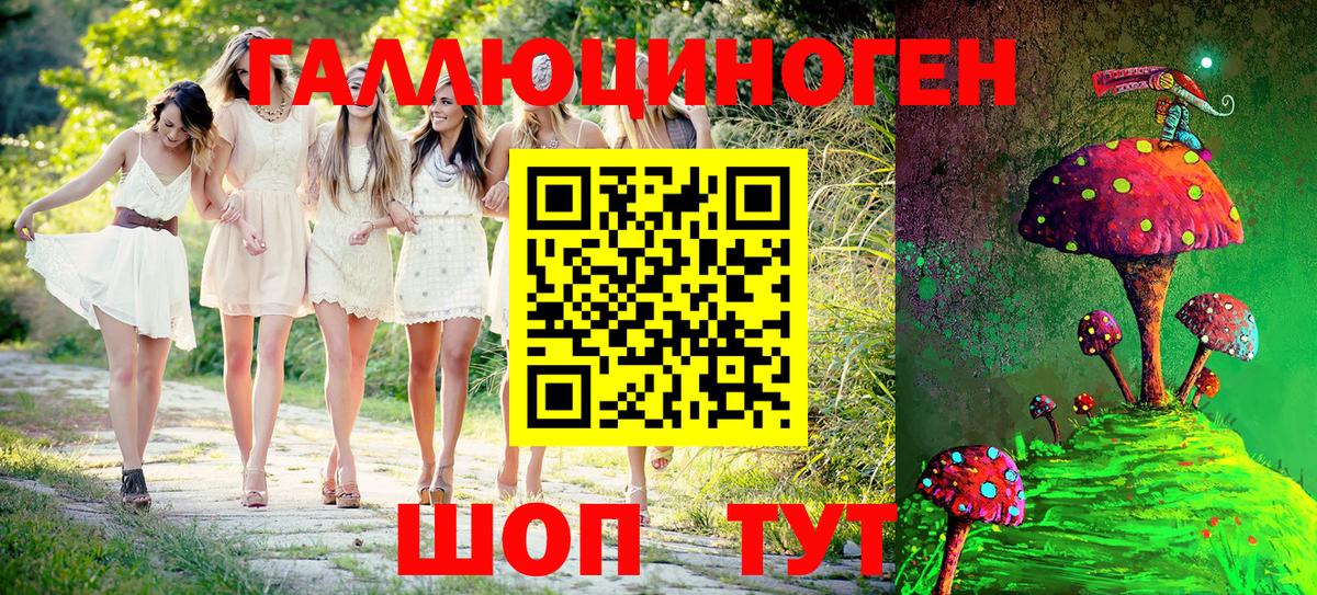 Псилоцибиновые грибы мухоморы Новотроицк