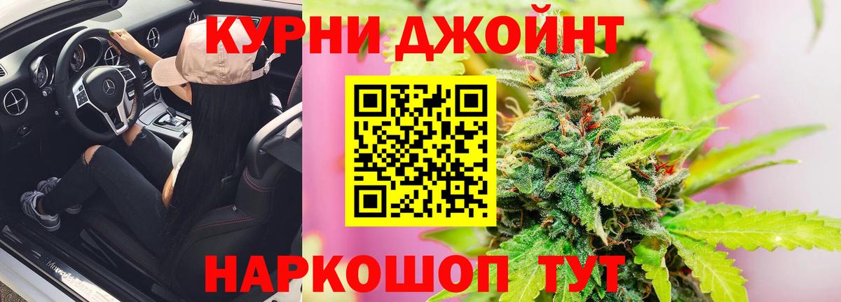 МАРИХУАНА LSD WEED  МАРИХУАНА Amnesia  Новотроицк  Канабис THC 21%  Вход с VPN 